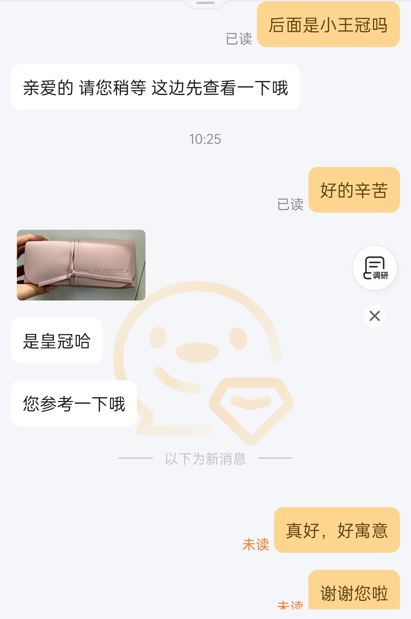欧珑刻字皮套后面有个小王冠👑哦王楚钦体奢一狮友会