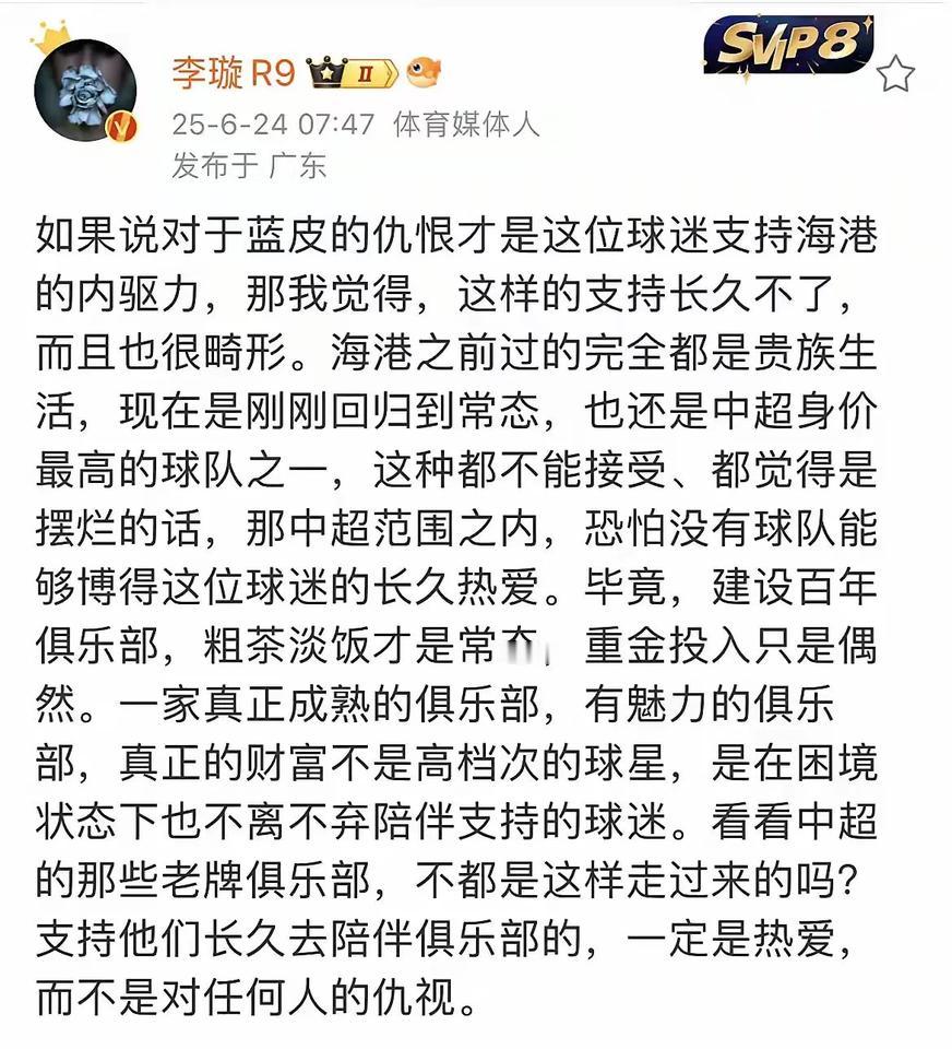 这个瘸子把颠倒黑白演绎到了极致

李璇把申花球迷捧上了天。不知道申花球迷在上海就