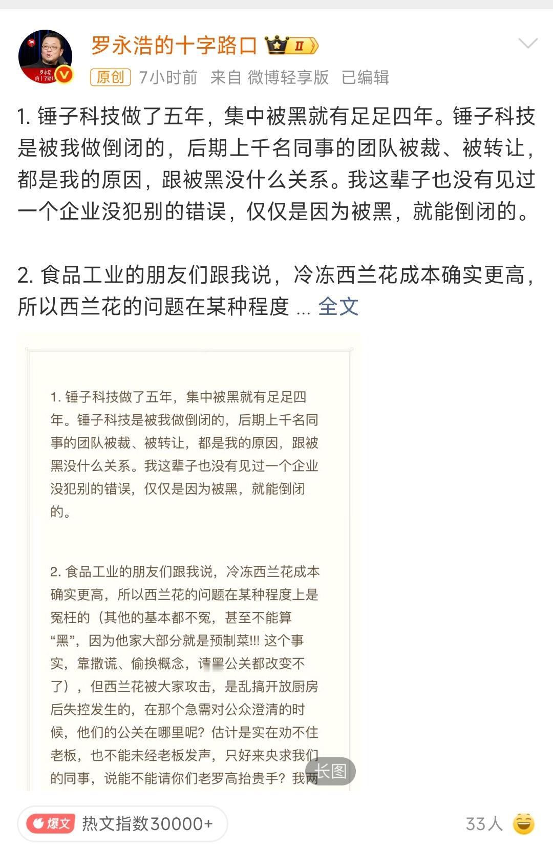 风云突变，西贝食材争议再起！
自从罗永浩带起了西贝食材的争议，大家对外面吃西餐更
