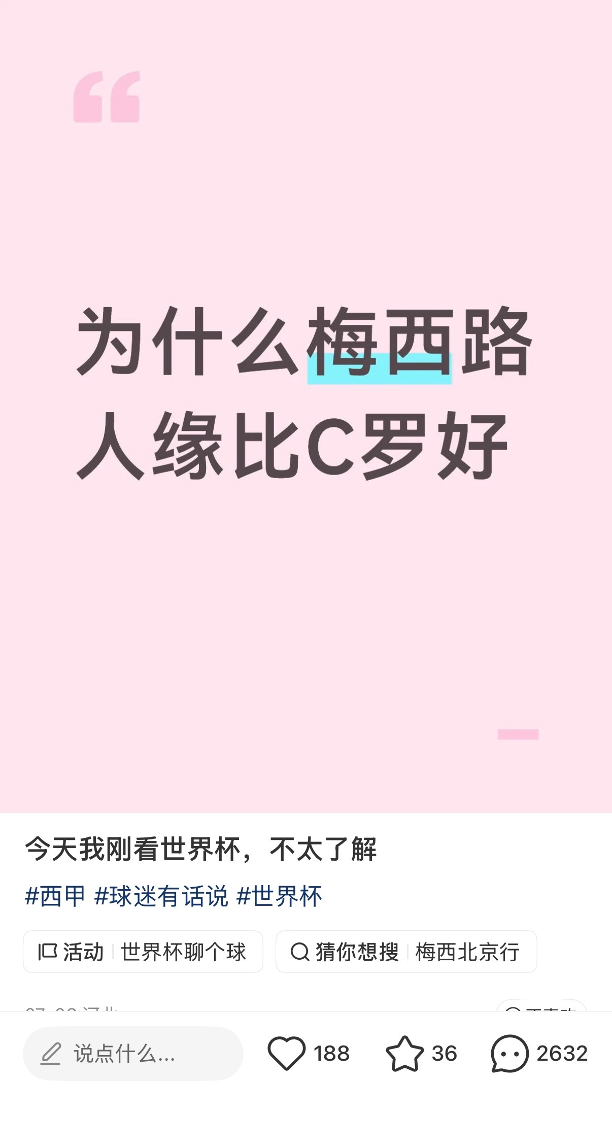 暗戳戳开贴引战结果评论区听到了两千条完全与预想中相反的回复好狼狈啊啊啊啊笑死我了