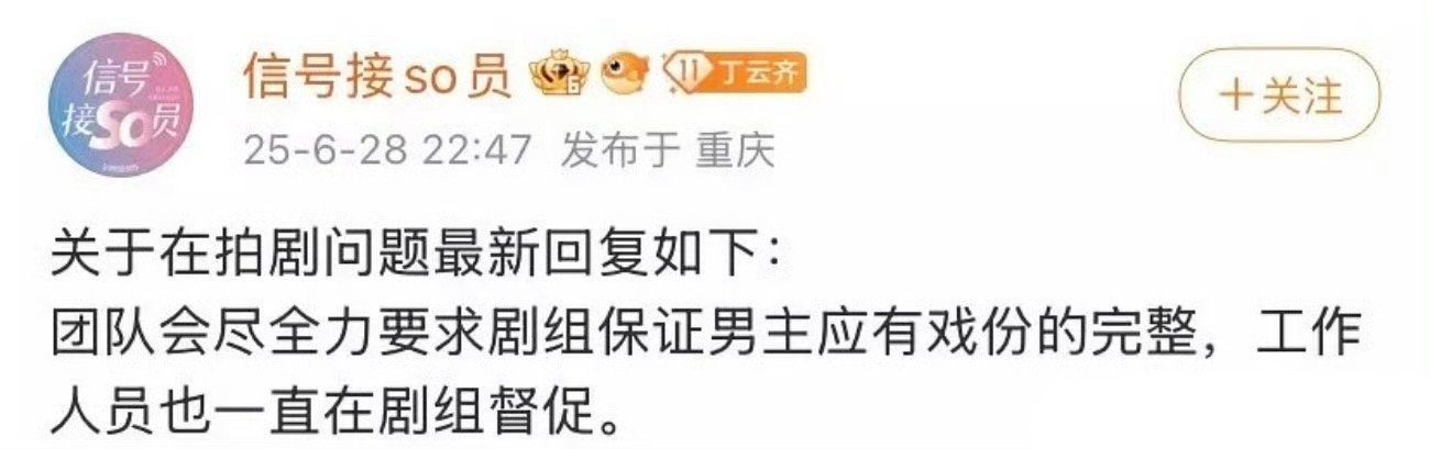 这是真杀猪盘啊，许凯对接回复了一瓯春男主戏份问题，“尽全力”“要求”“督促”保证