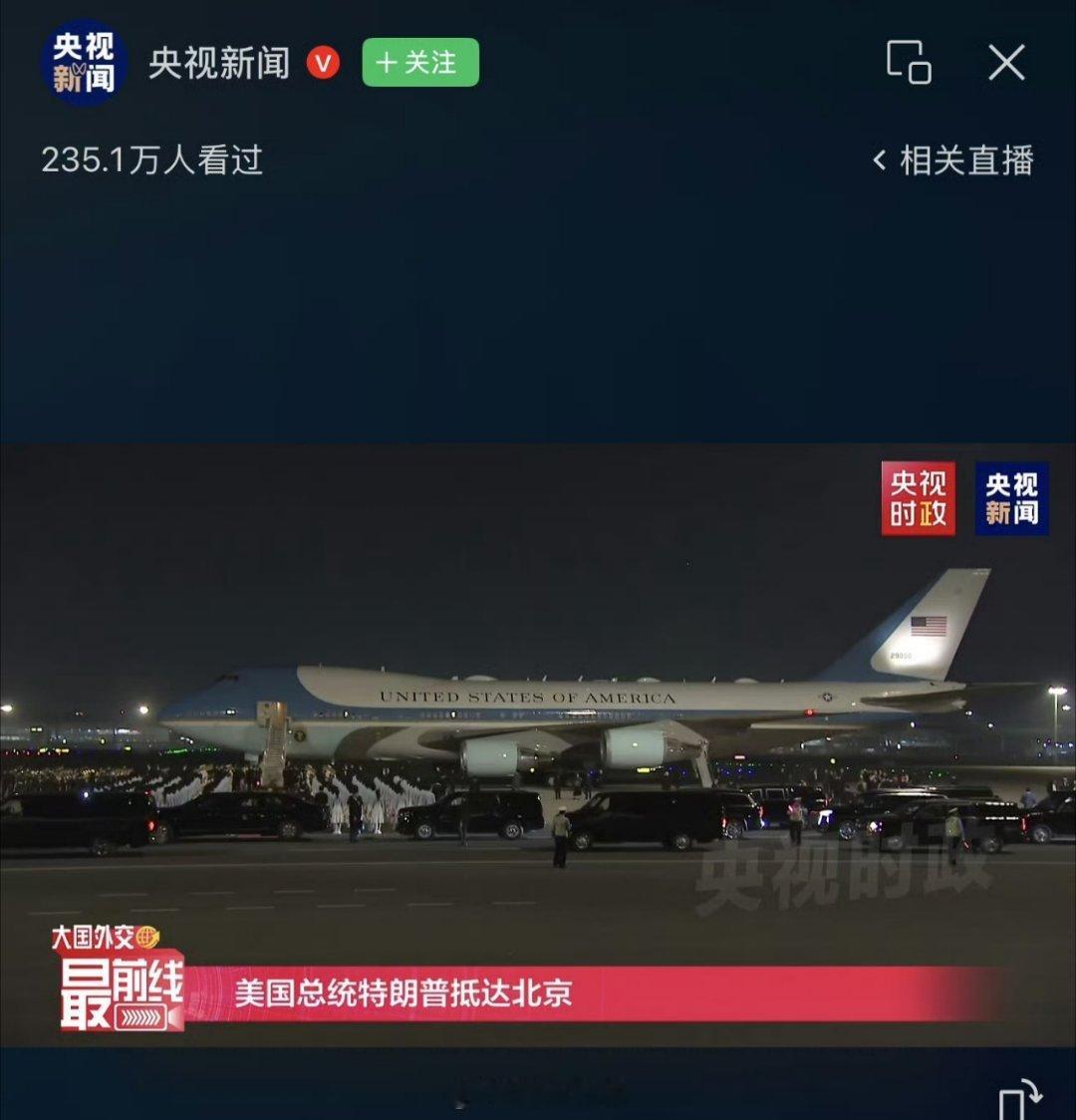 特朗普抵京给我签个名