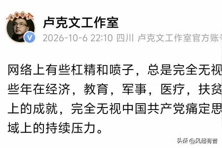 卢克文只是以自己的亲身经历谈了对那20年的感受，就招来各方大神批评质疑，很是让人