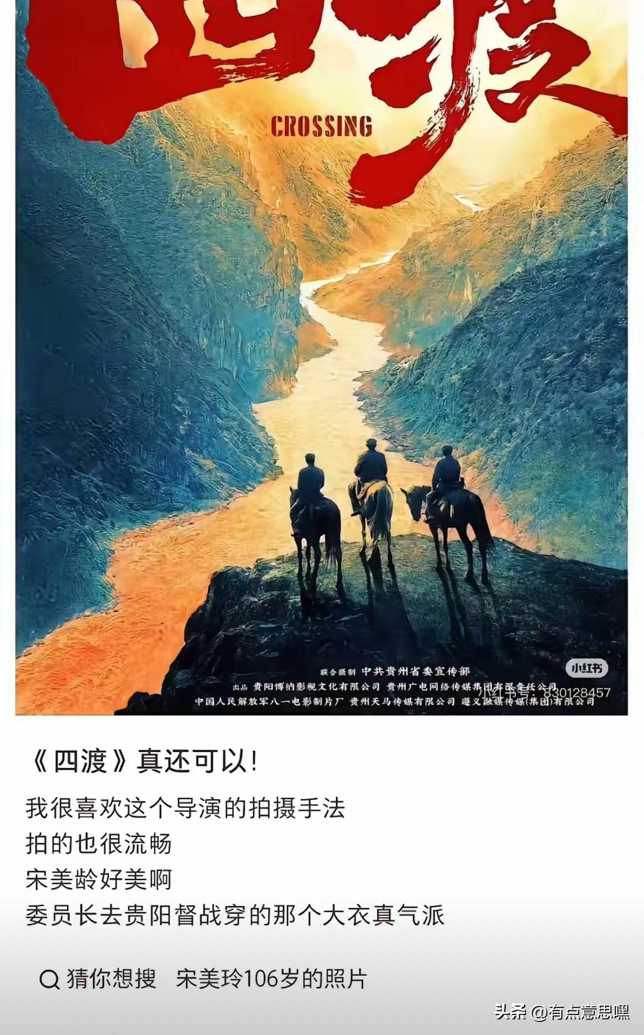 国家什么时候才能开始整顿这个圈子

《四渡赤水》是伟人一生最令人叹为观止的军事杰