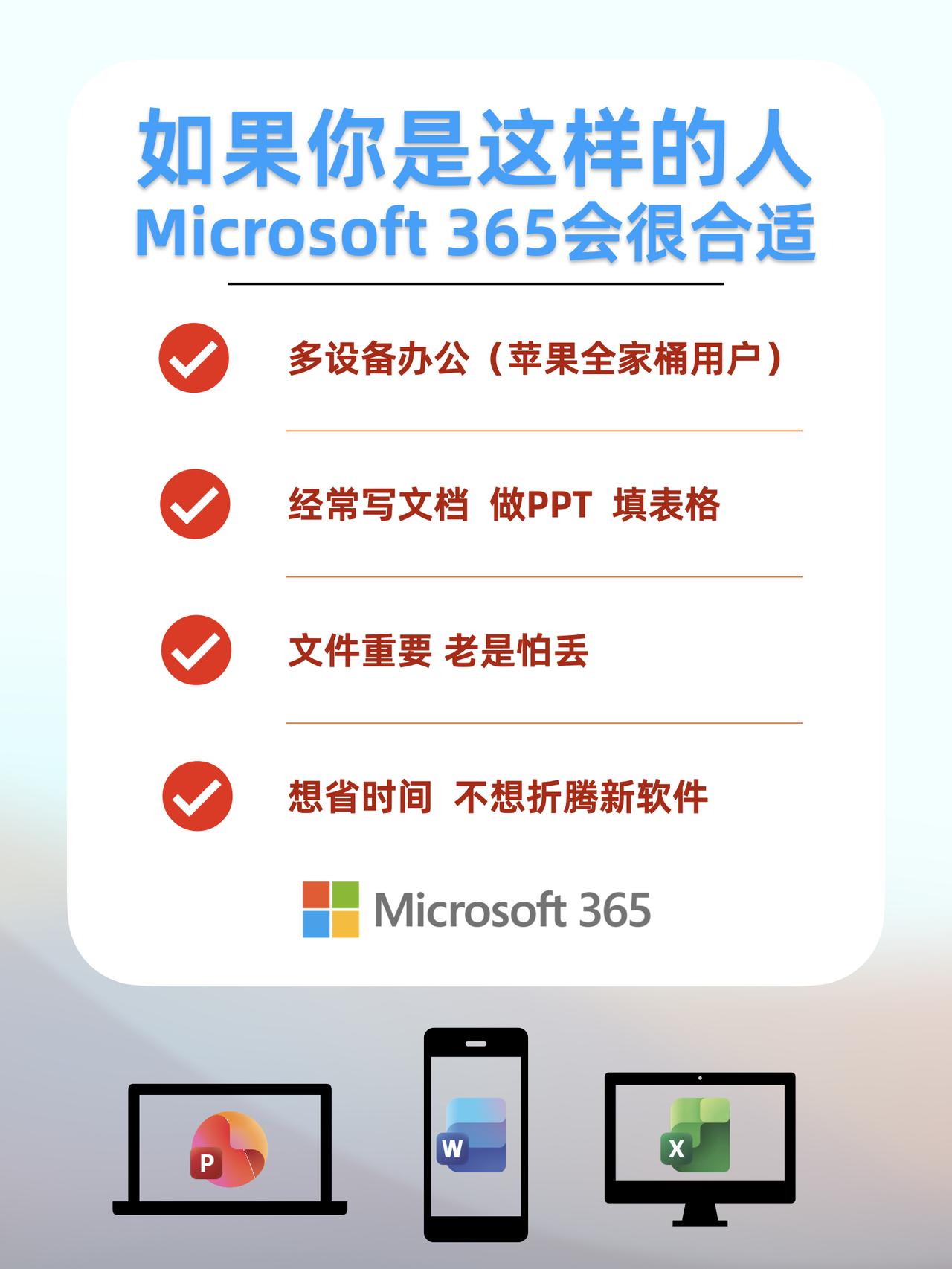 🎈Word、Excel、PPT，大概是我们这一代人用得最久的软件。
学生时写论
