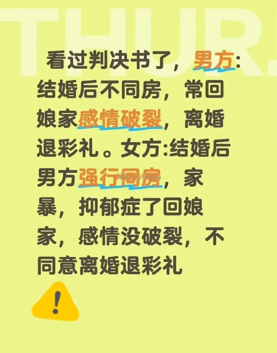 河北邢台桥头村这场离婚闹剧，真的让人看的心寒：高某掏空父母32万家底和李某结婚，