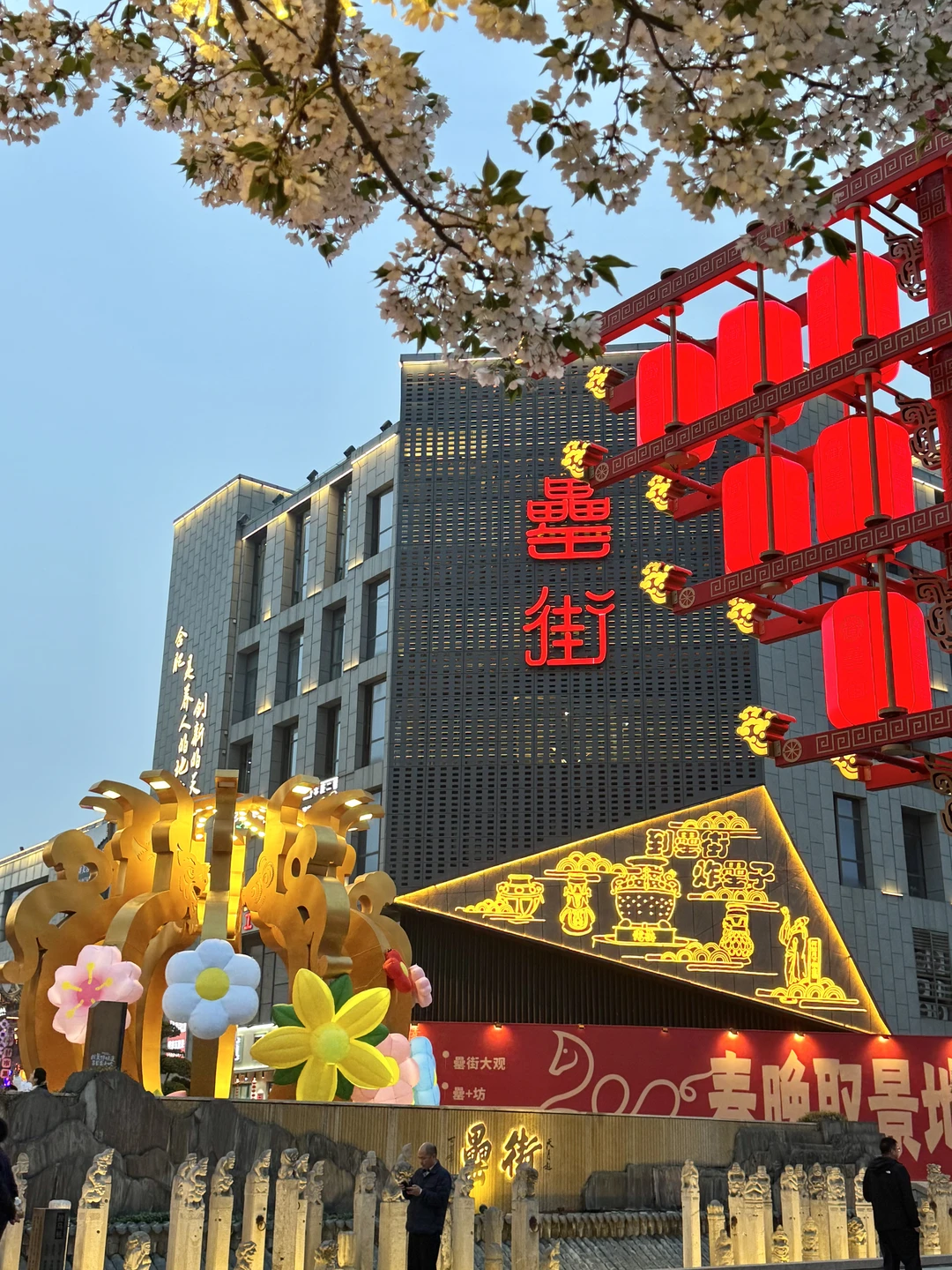 罍街春日漫游季…🌸🌸🌸