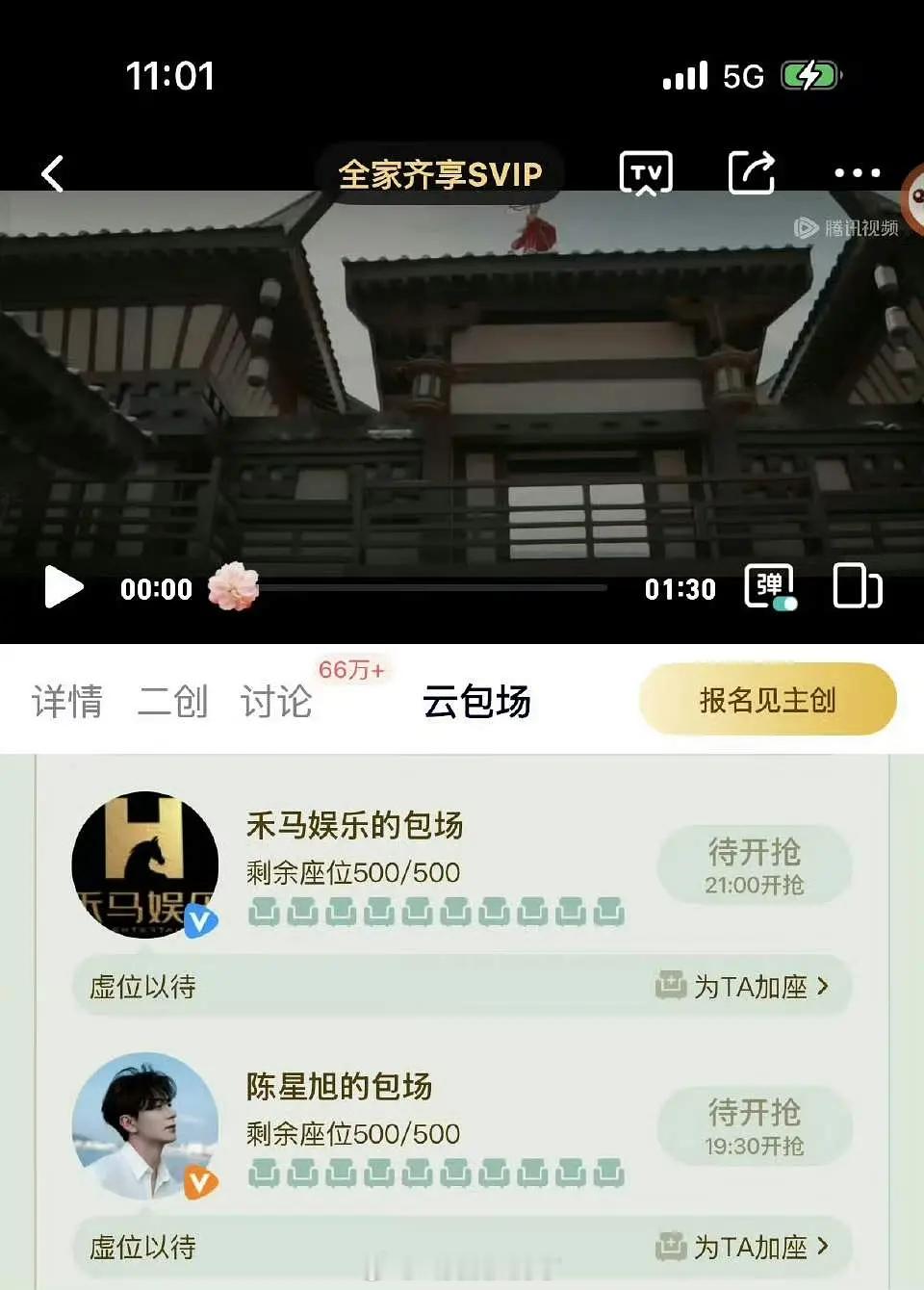 陈星旭给宋茜云包场了，俩人之前拍过《我们的翻译官》，看来合作挺愉快的[拜托] ​