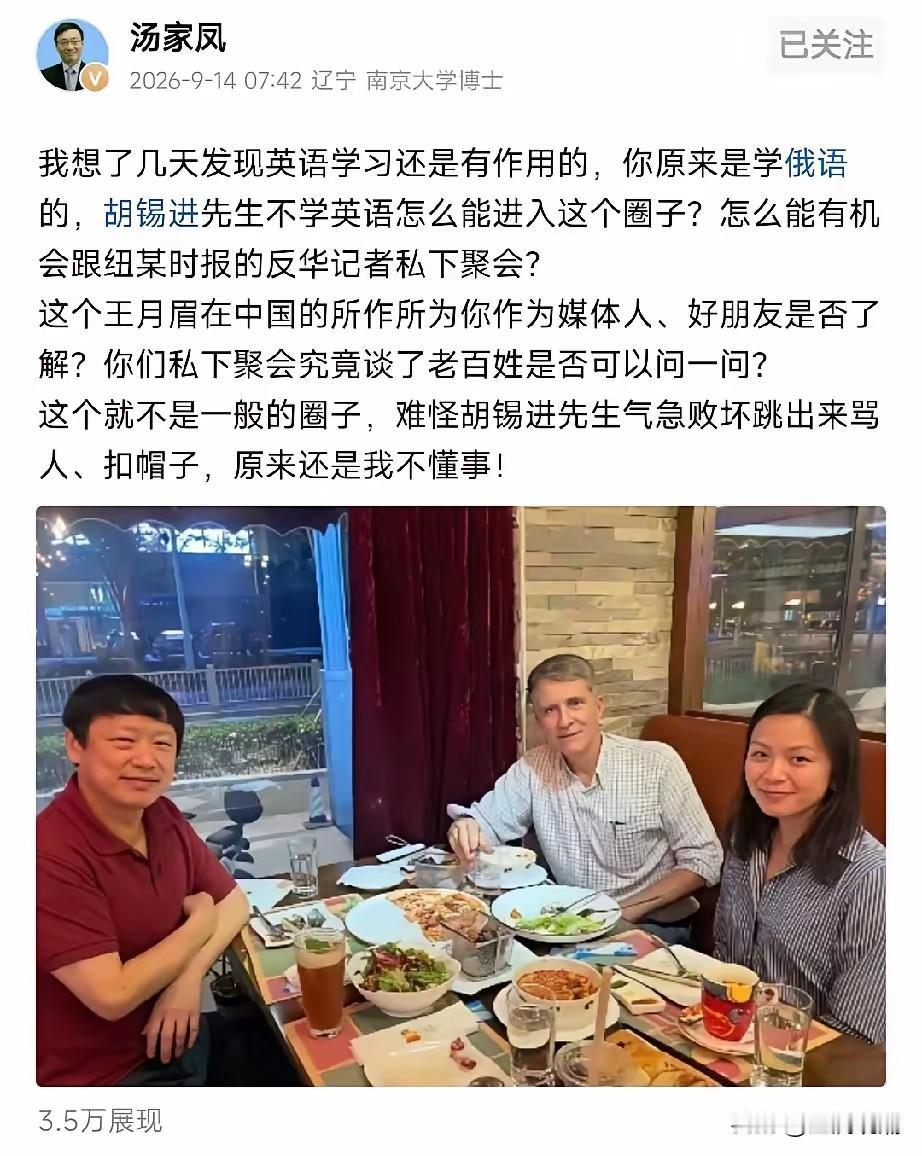 汤家凤这一招够狠！