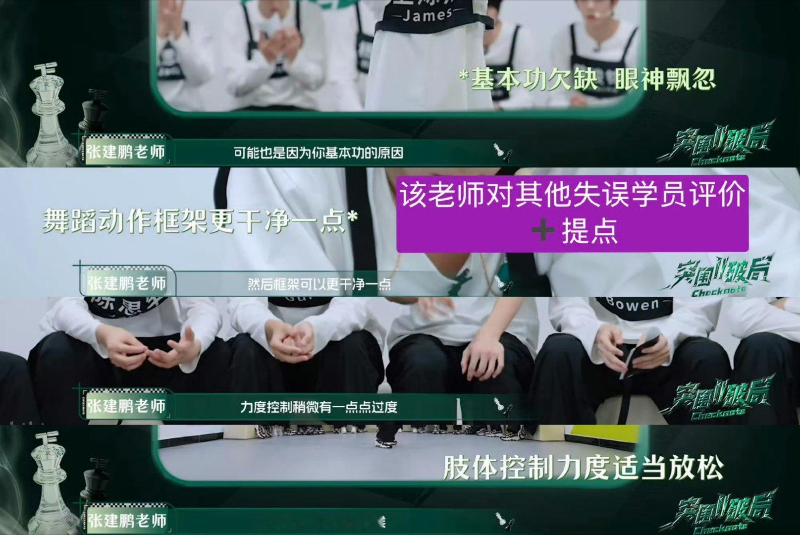 张建鹏老师不予评价 