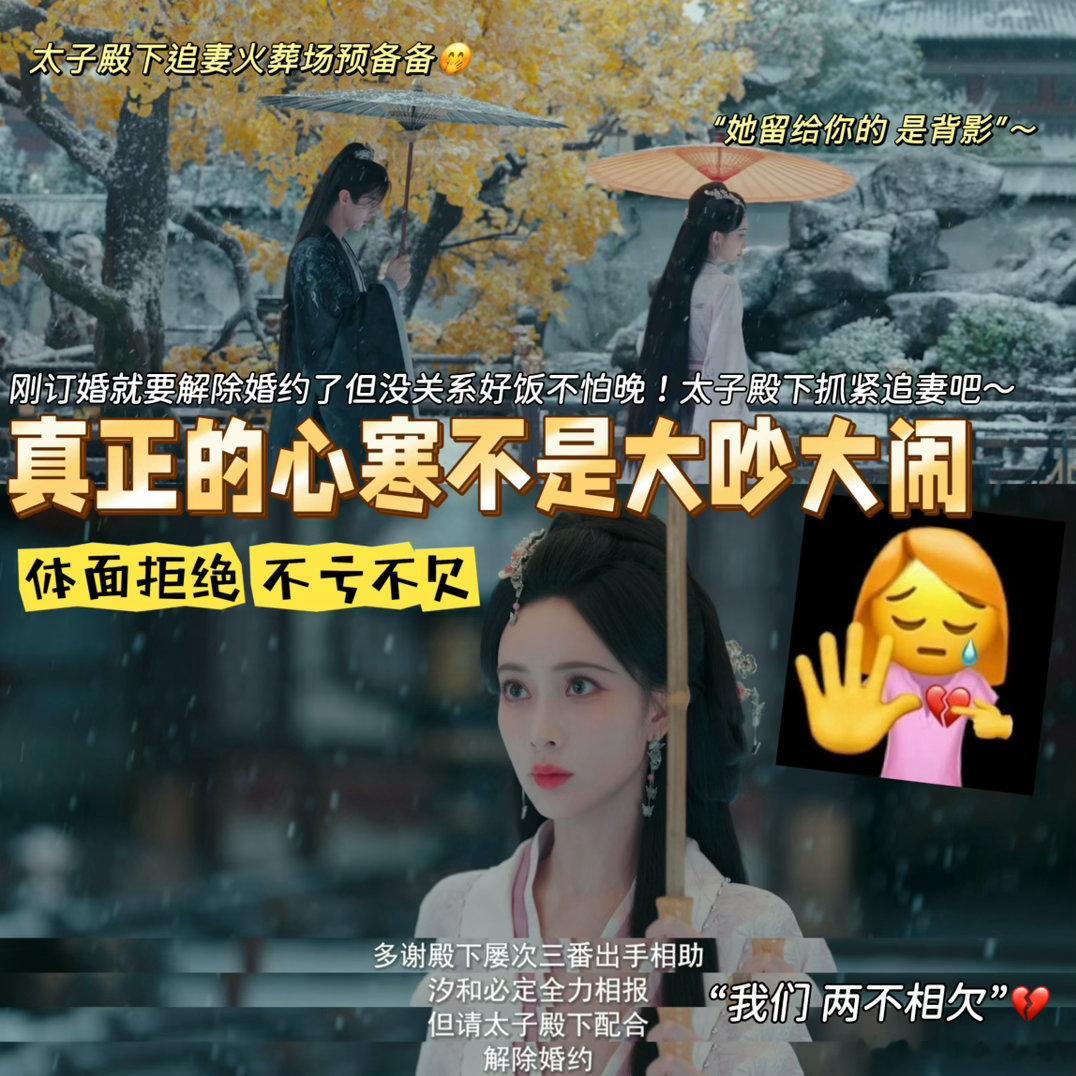 孟子义拒婚这段好体面✨不纠缠不哭闹，仅凭一支簪子表明态度，孟子义把沈汐和理智通透