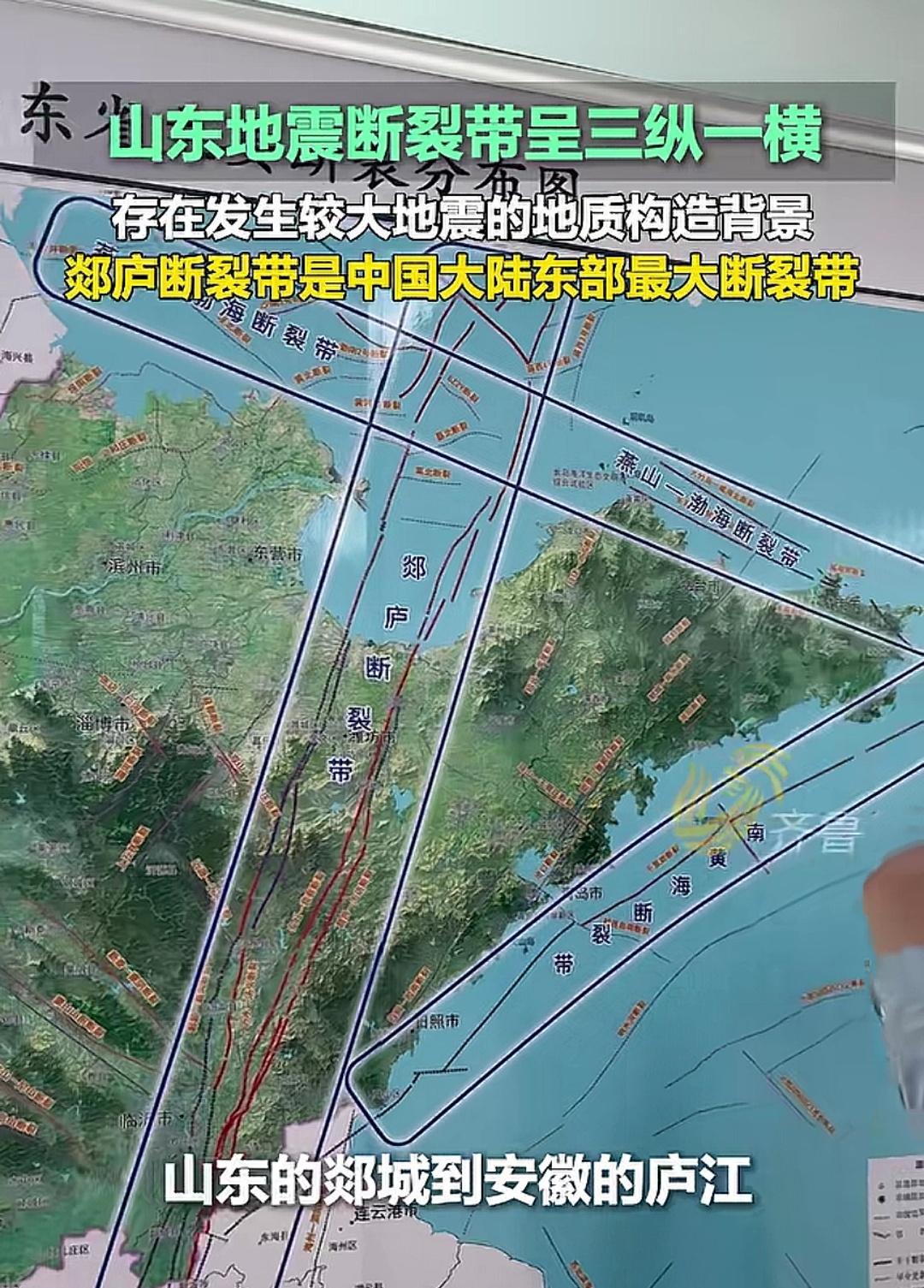 山东这几条地震带真的是多数避开了烟台，烟台被包裹在其中，也就芝罘区北部少部分区域