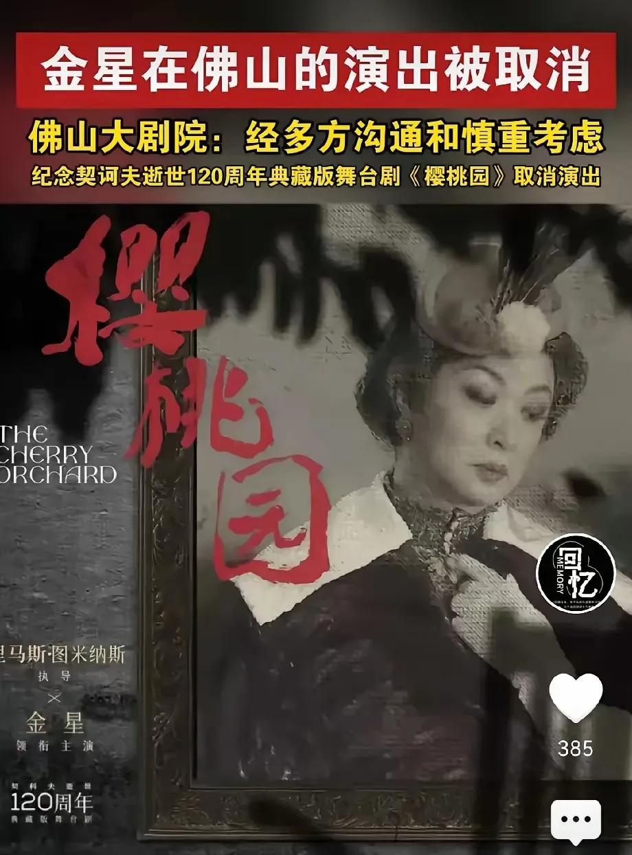 金星佛山之行意外取消，网络上涌现出一条引人深思的评论，堪称妙笔生花：
​若苍蝇安