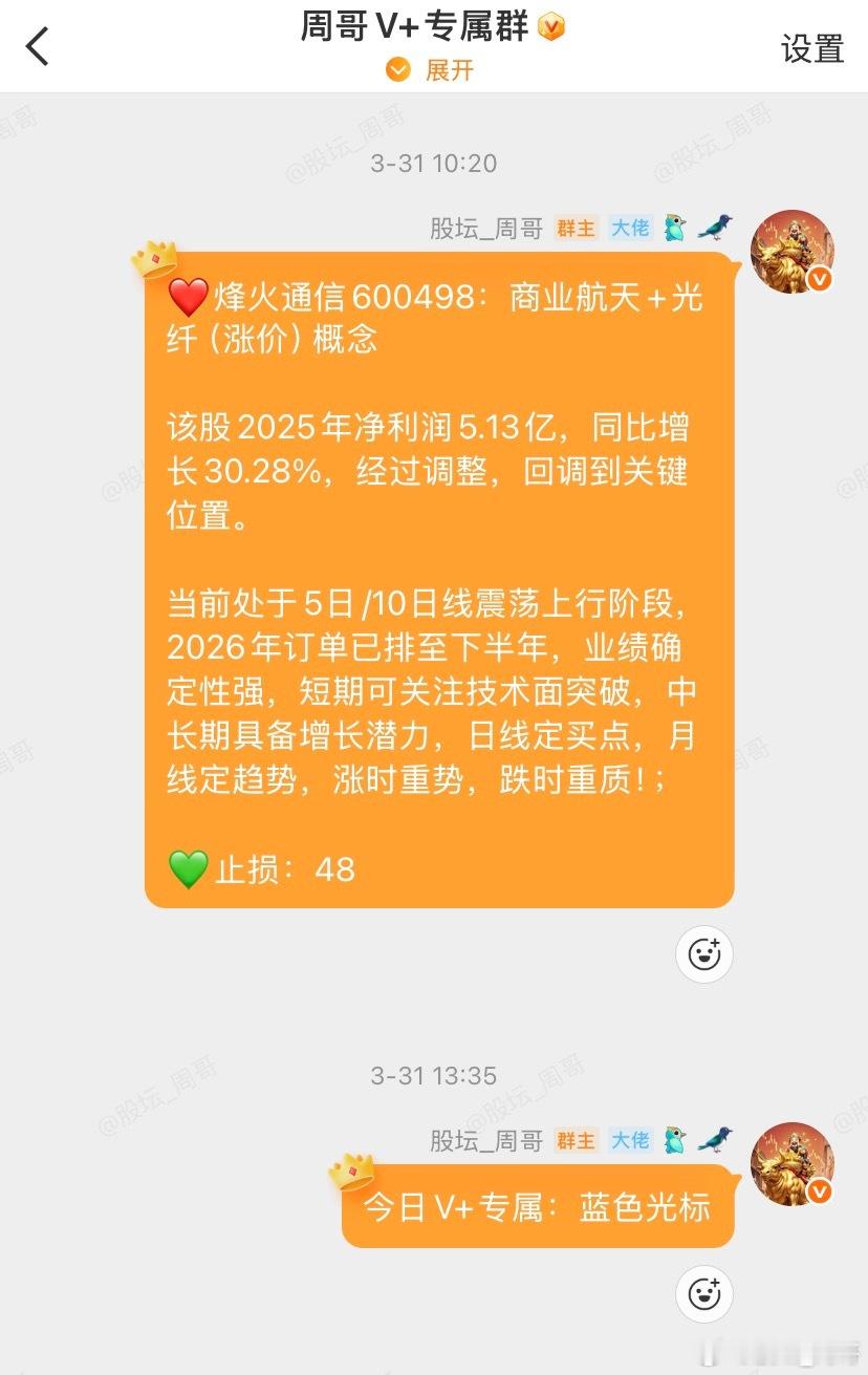 当下行情一定要把握好节奏感，$烽火通信 sh600498$ 能够把握住低吸高抛的