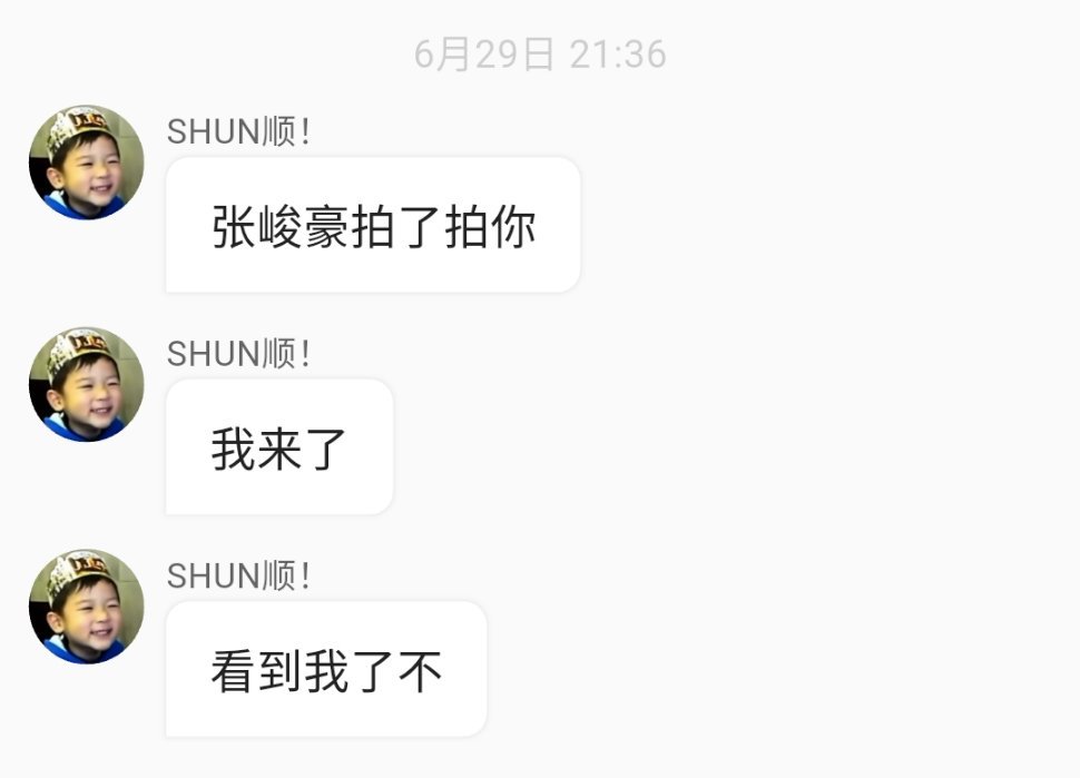 张峻豪拍了拍你 