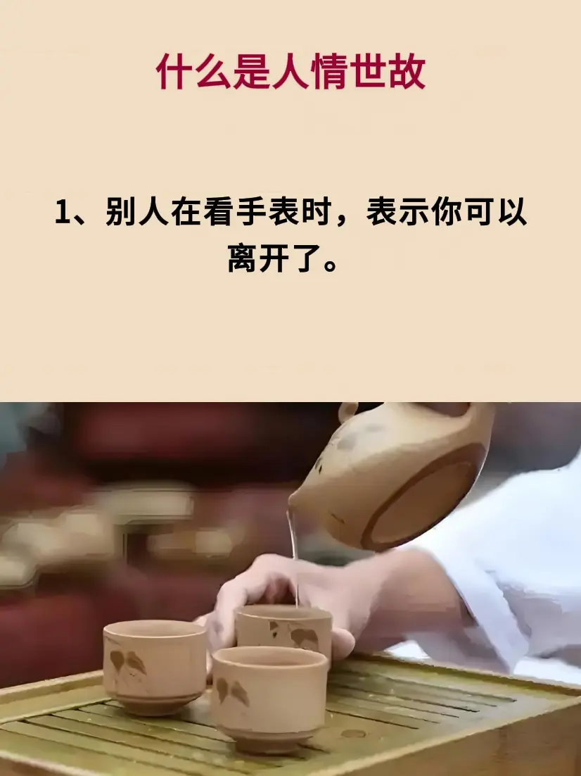 人情世故 处事智慧 智慧人生