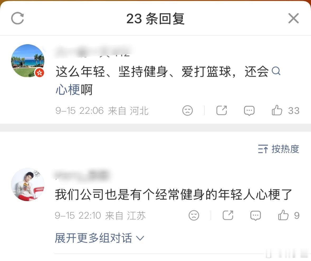陈建州心肌梗塞开刀黑人，心肌梗塞[柯基]。 图2，问的好。运动或健身，并不会降低