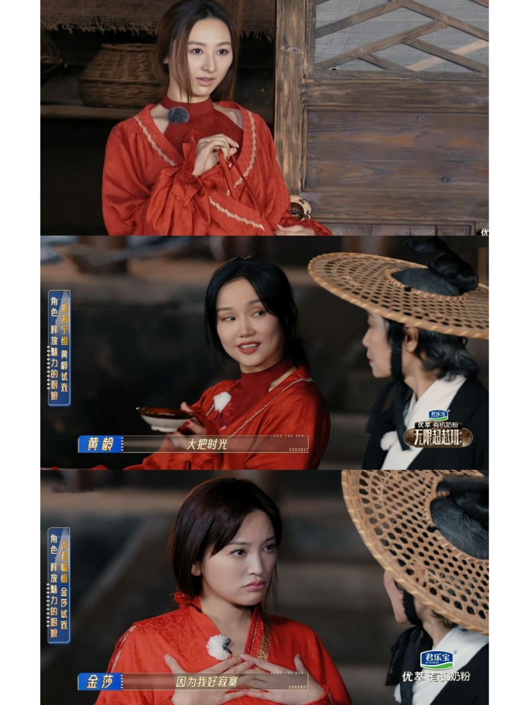 五个金镶玉试戏，叶童说金莎演得最好