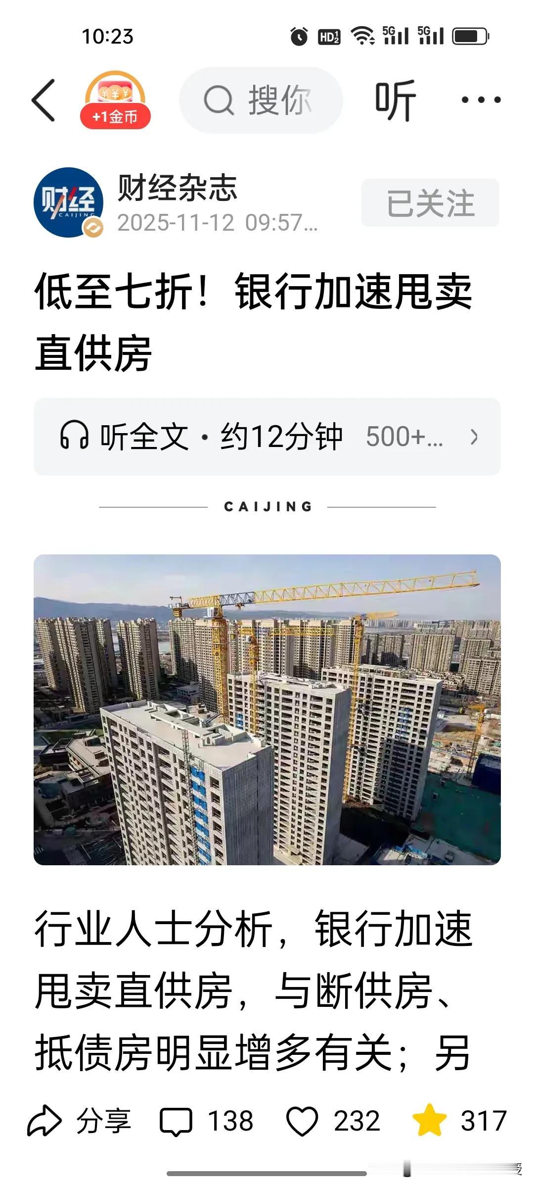 近期，国资在“三资改革”，银行在监管和考核压力下，纷纷出手批量卖房，比房地产中介