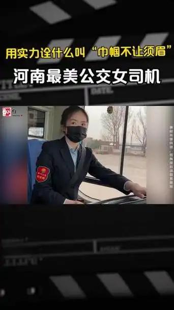 郑州最美女司机周喜玲：用微笑驶出平凡，温暖每一段路程

她不是明星，也没有耀眼的