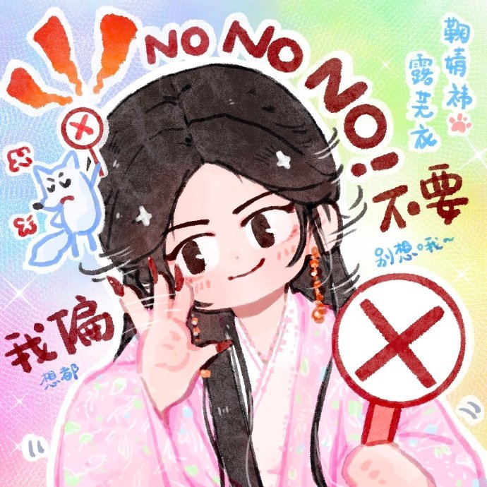 鞠婧祎这么可爱的萌狐有四个鞠婧祎芜衣芜衣找狐狐芜衣芜衣找狐狐~~~鞠婧祎