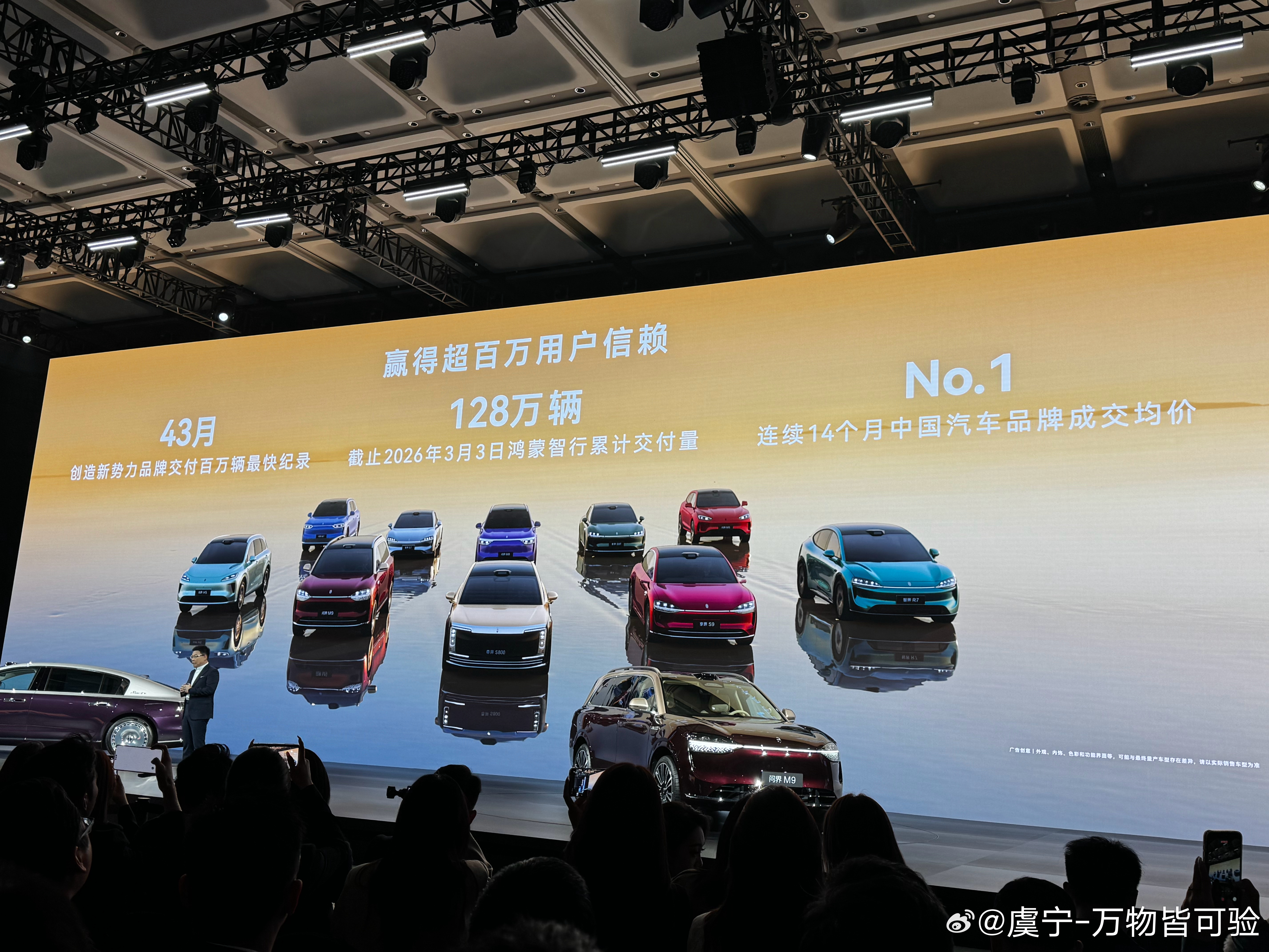 华为不造车，但卖了128万辆尊界也卖了1.3万辆放两年前，谁能想到？大v聊车鸿蒙