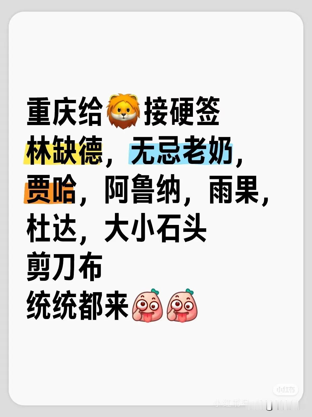 别人都是想给自己喜欢的运动员求躺平签，
现在楚钦老师球迷们都是在给他求最硬的签！