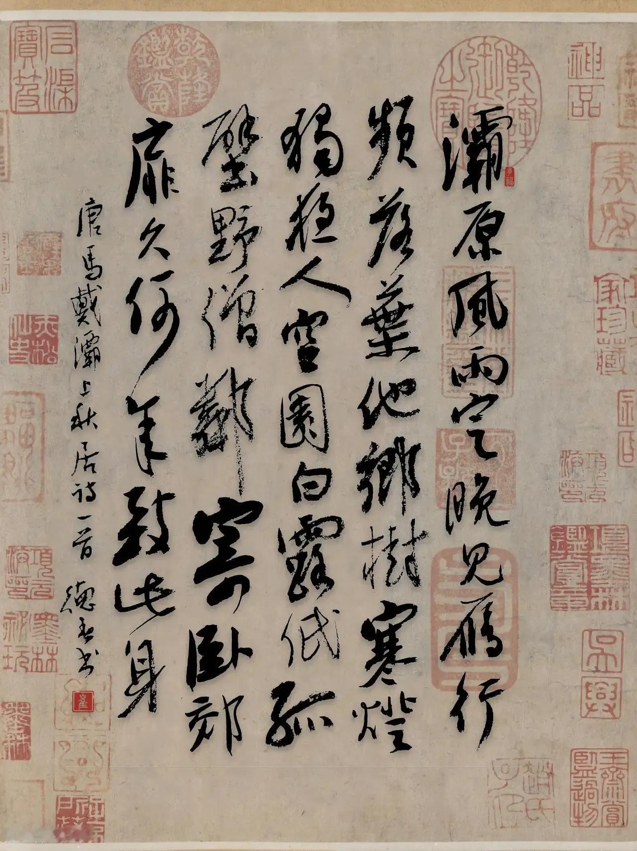 绝对是米芾真迹！26枚鉴赏收藏印章，说明此作品流传有序，从书法上来讲，符合米芾书