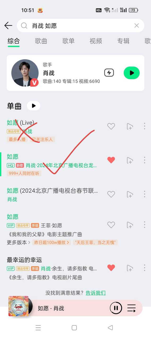 四个画龙✔[羞嗒嗒]1.如愿 图2 
