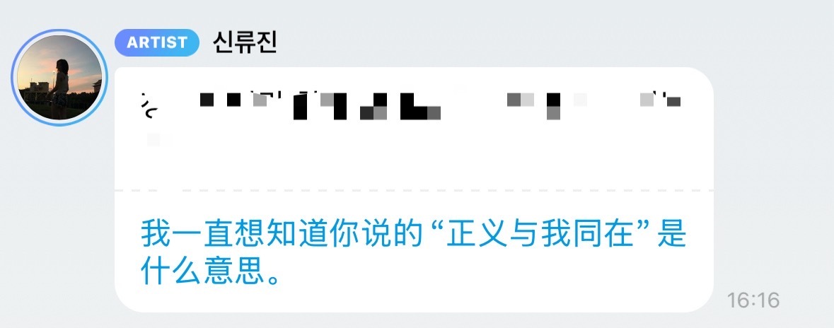 刚刚你提到了正义是吗？ ​​​