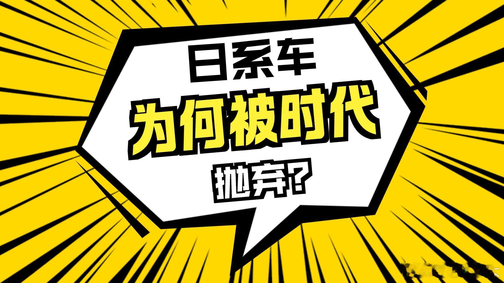 每天摸鱼打卡早上好，今天说说日本汽车产业遇重创，想当年日本汽车在全球何其风光，尤