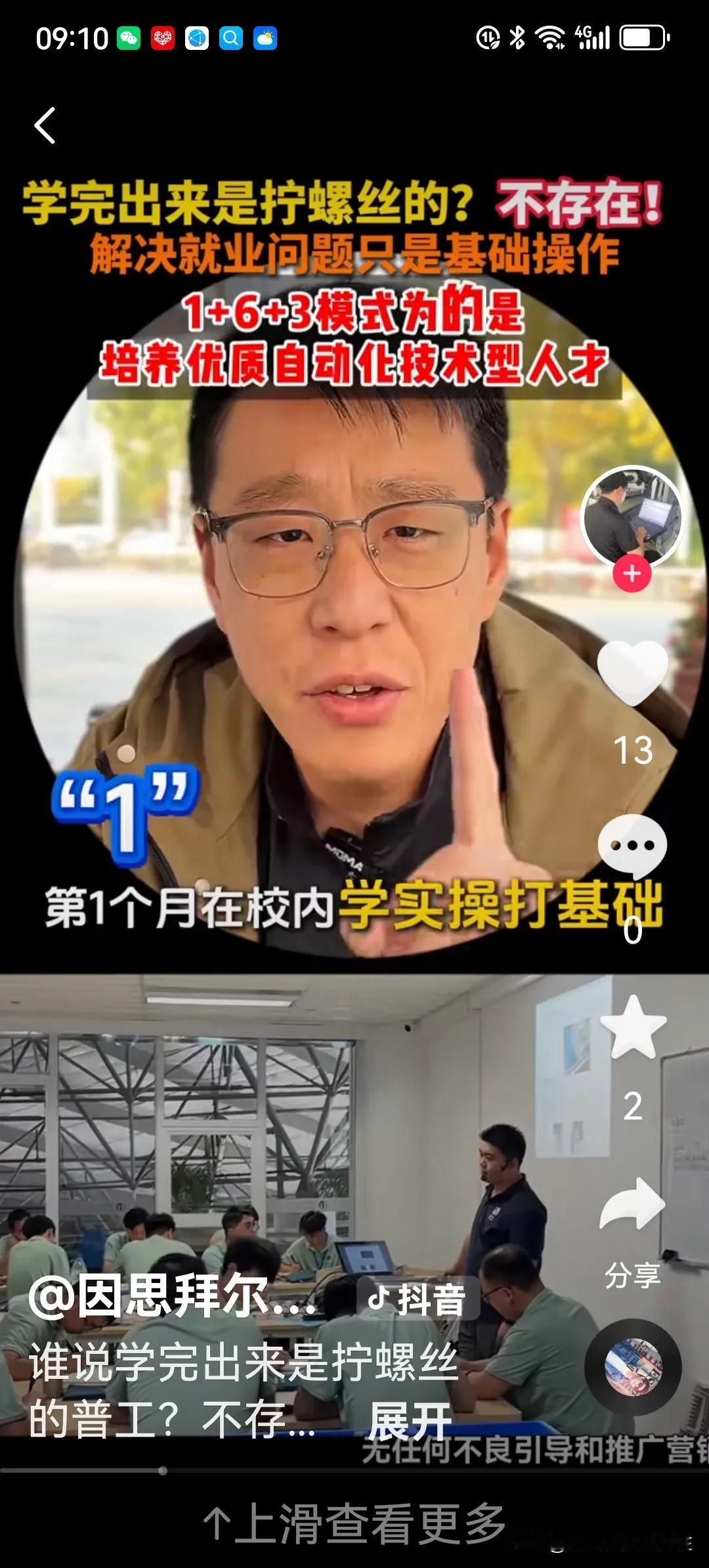 苏州因思拜尔的“1+6+3”人才培养模式是一种借鉴德国双元制教学理念，将理论与实