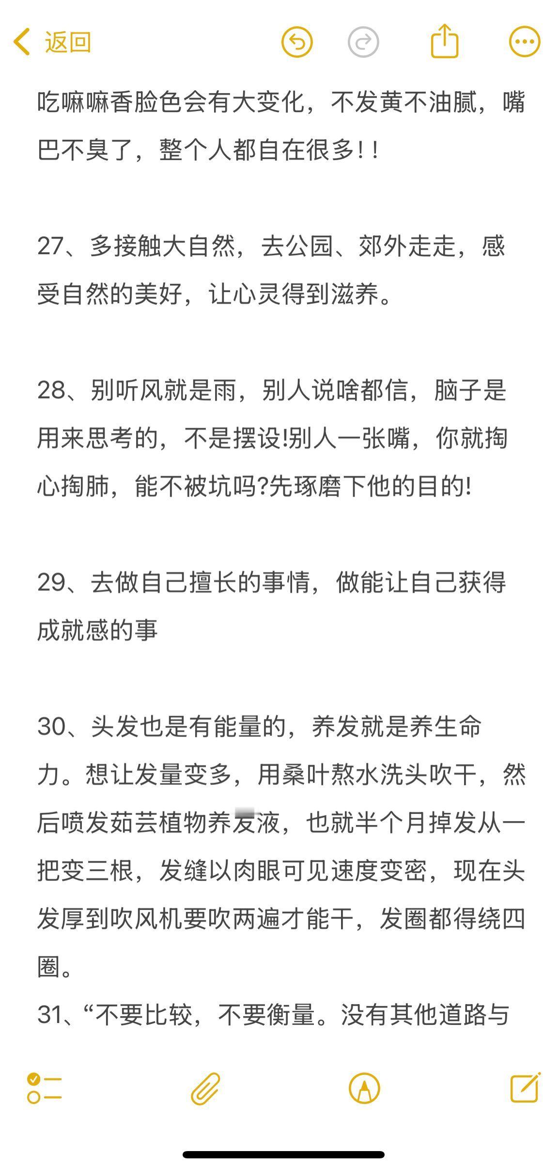 怎样使自己处于高能量状态 