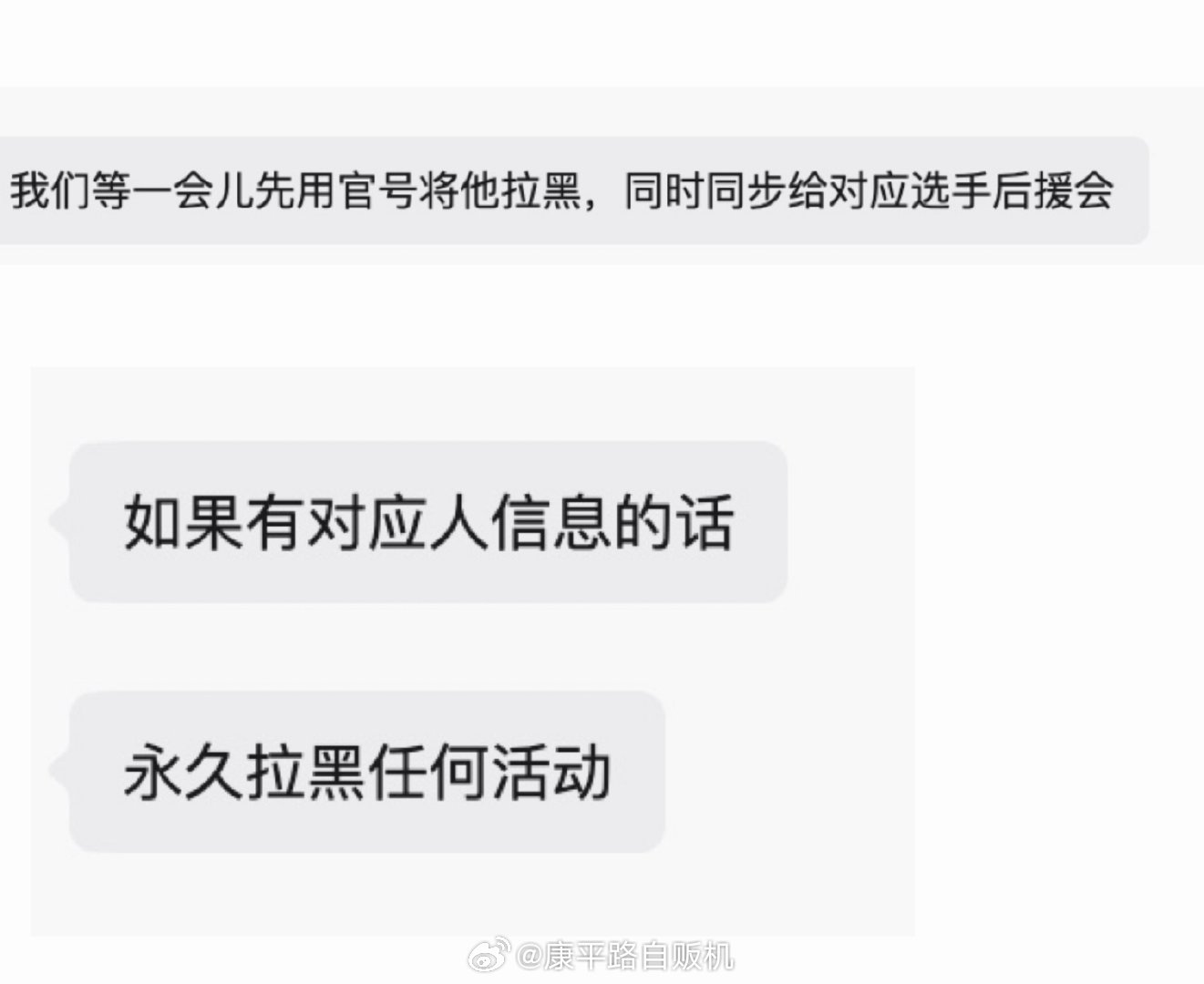 KSG  【关于倒卖无言选手拍立得行为的处理公告】亲爱的粉丝朋友们：近期有大量粉