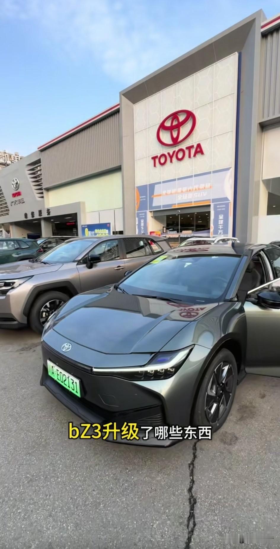 2026款的丰田Bz3智享家改版地方挺多的，大家可以看一看！

第一车窗升降玻璃