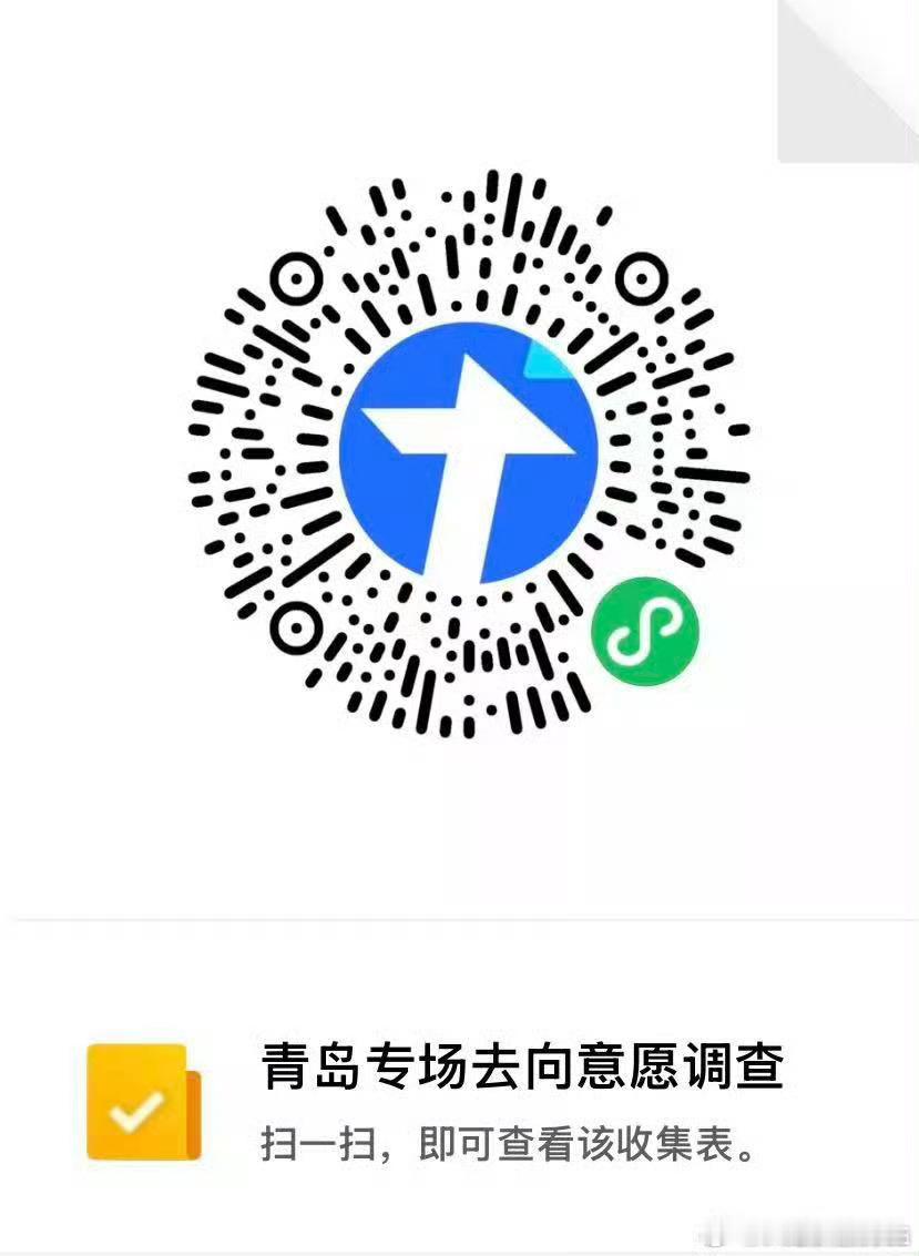 专场意愿调查，填！ 