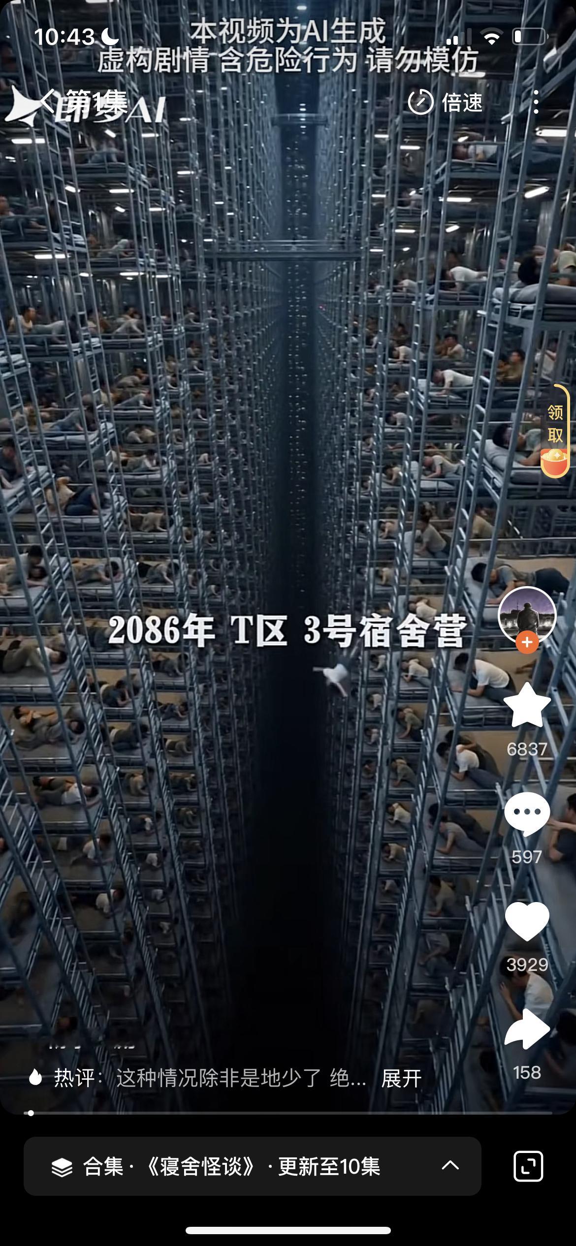 真人短剧严打都知道了吧？现在比长剧审核还严格了，这样只会导致短剧越来越同质化。A