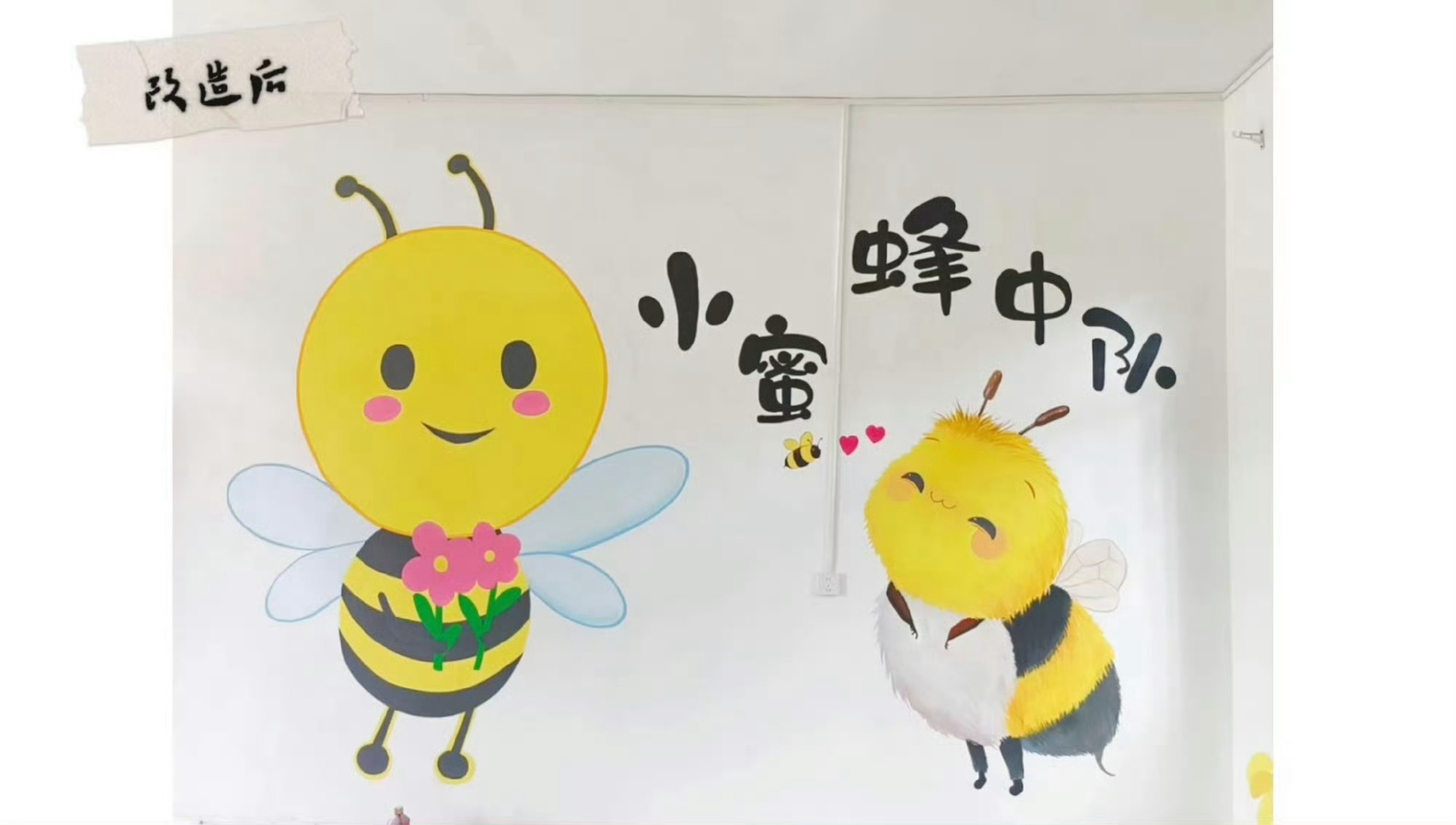 杨幂收藏最纯真的笑脸杨幂[超话] 与爱同行，向阳而行，谢谢姐姐带蜜蜂一起做公益[