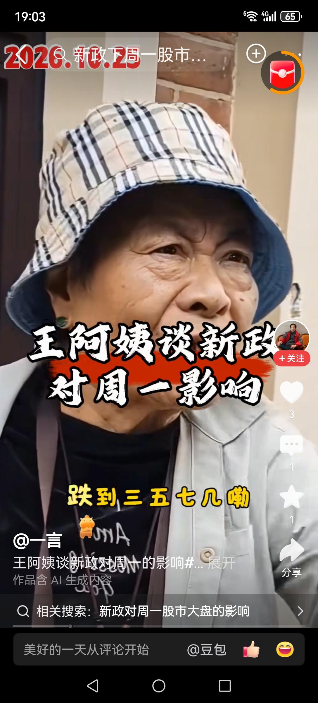 上海王阿姨确实是一个经验丰富的老股民，很多观点与我们这些老股民的观点基本一致。一