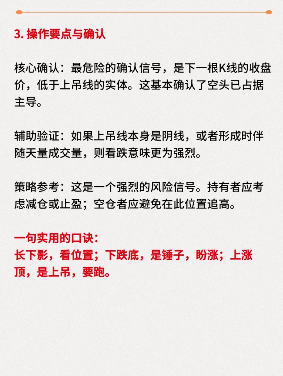 炒股不需要懂太多!炒股不需要懂太多，反复牢记“锤子线买进，上吊线卖出”，80%稳