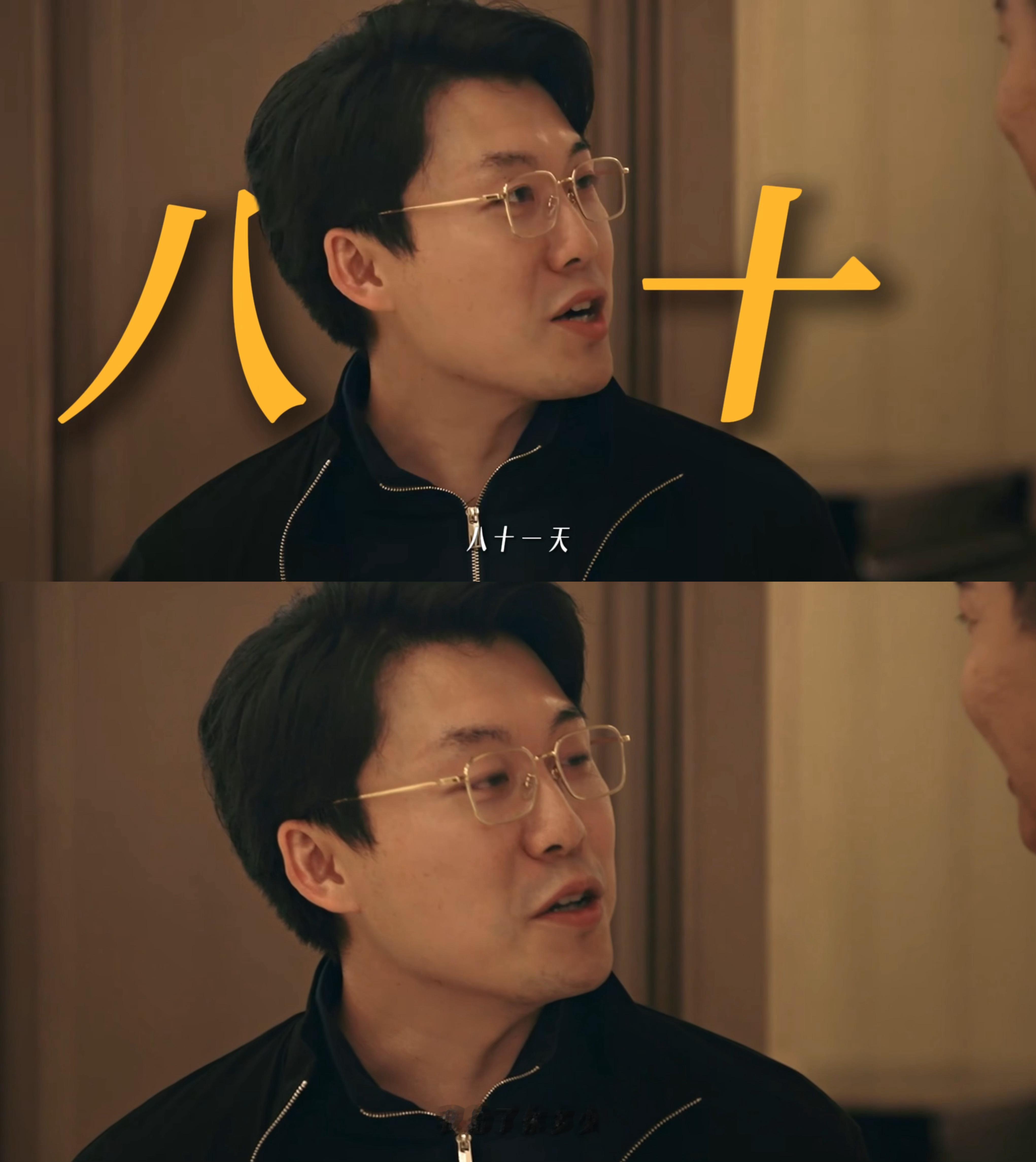 喜人客串低智商犯罪片酬80一天 真的被低智商犯罪 里的闫佩伦笑疯了！前一秒还是气