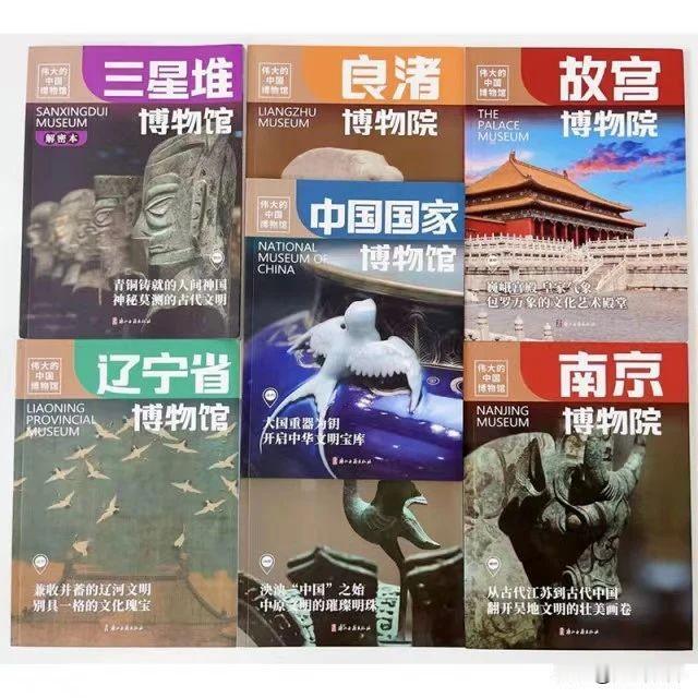 《伟大的中国博物馆》：那些你在博物馆看不到的细节，数数你去过几处？

这本书真的