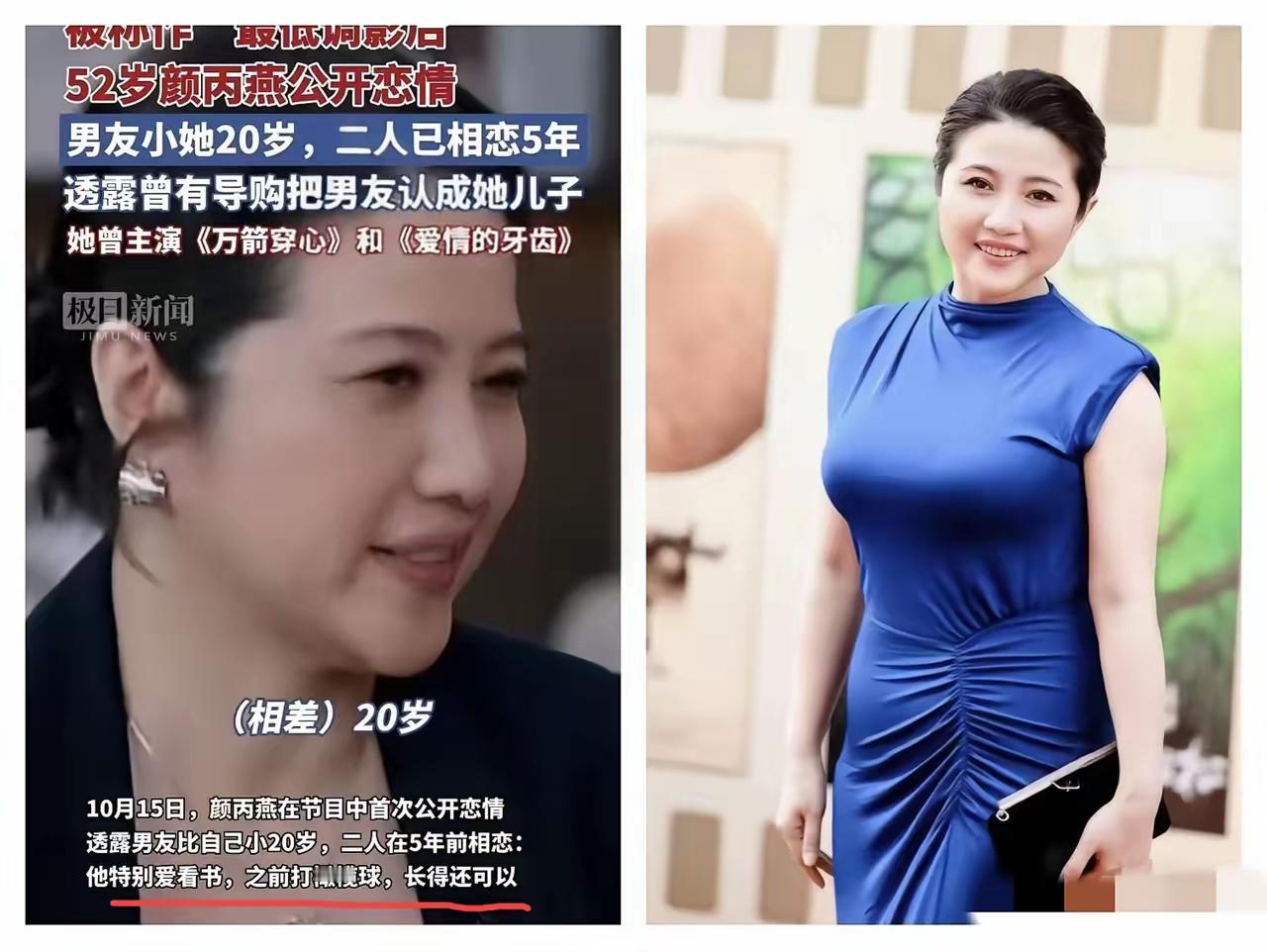 说句实话，颜丙燕这条件，找个小男友也没什么吧。金莎不也找了一个小男友，何况人家颜