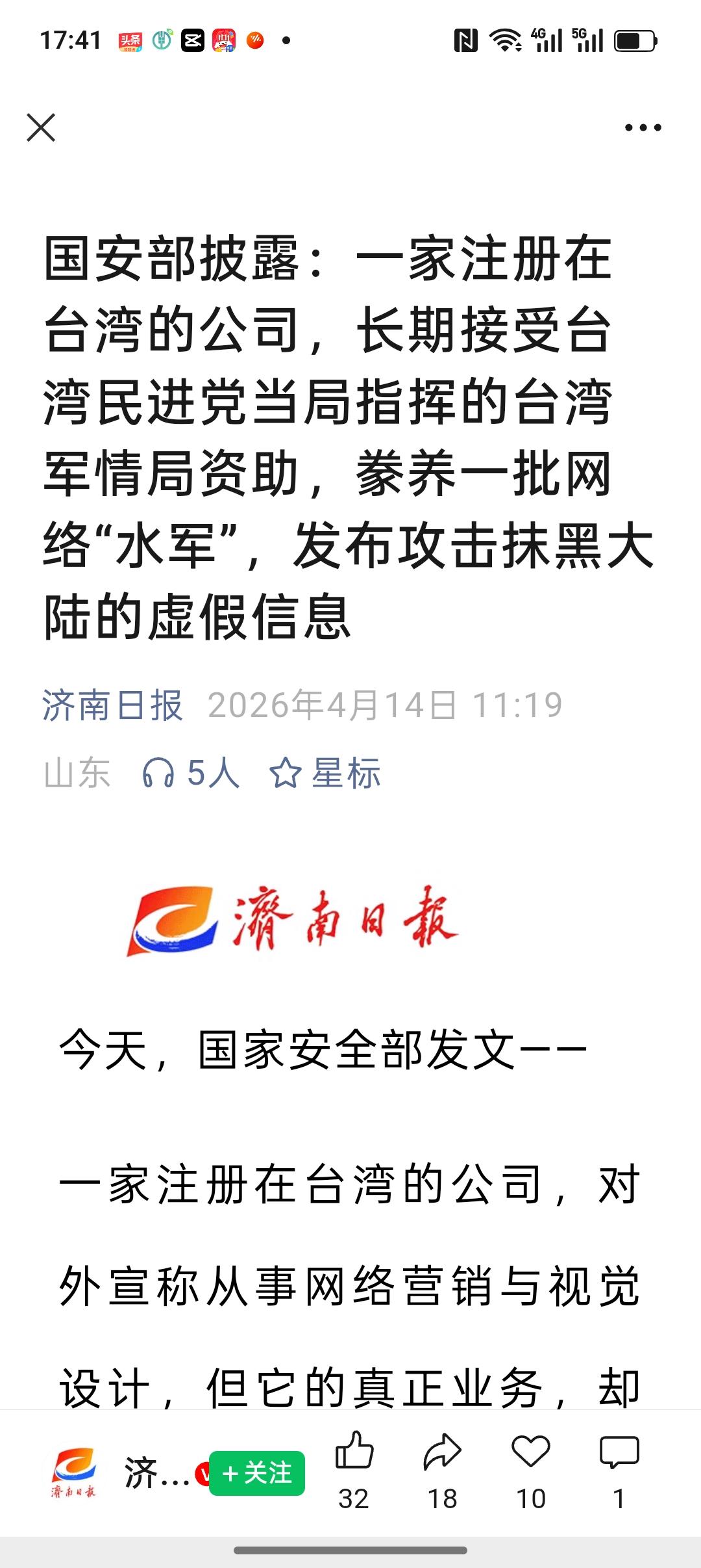 网络上公知恨国党大殖子这几天有点兴奋，