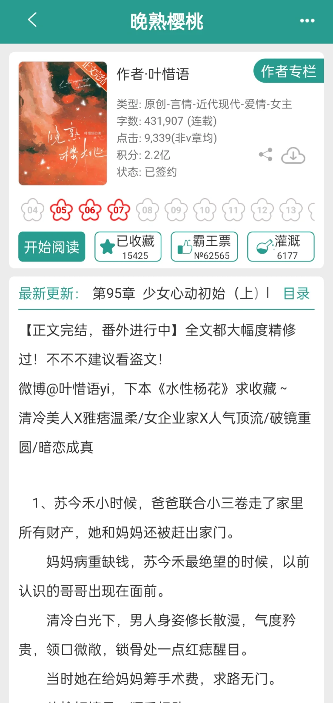 男主终于发现自己感情，却发现女主有别人了