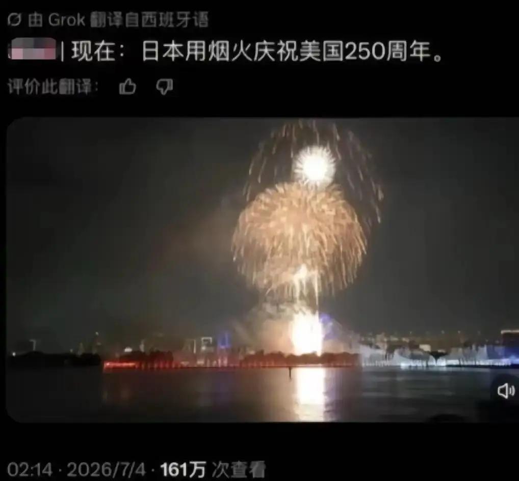 东京夜空最荒诞的烟花：受过核爆之痛，却跪着为施暴者庆生
 
西班牙网友一点不给小
