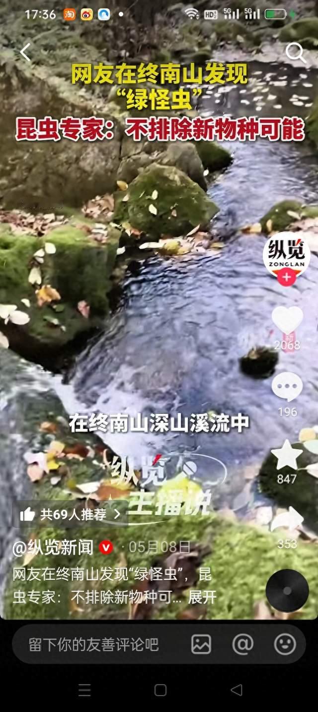 钟南山和怪虫扯上关系，这波谁来背？