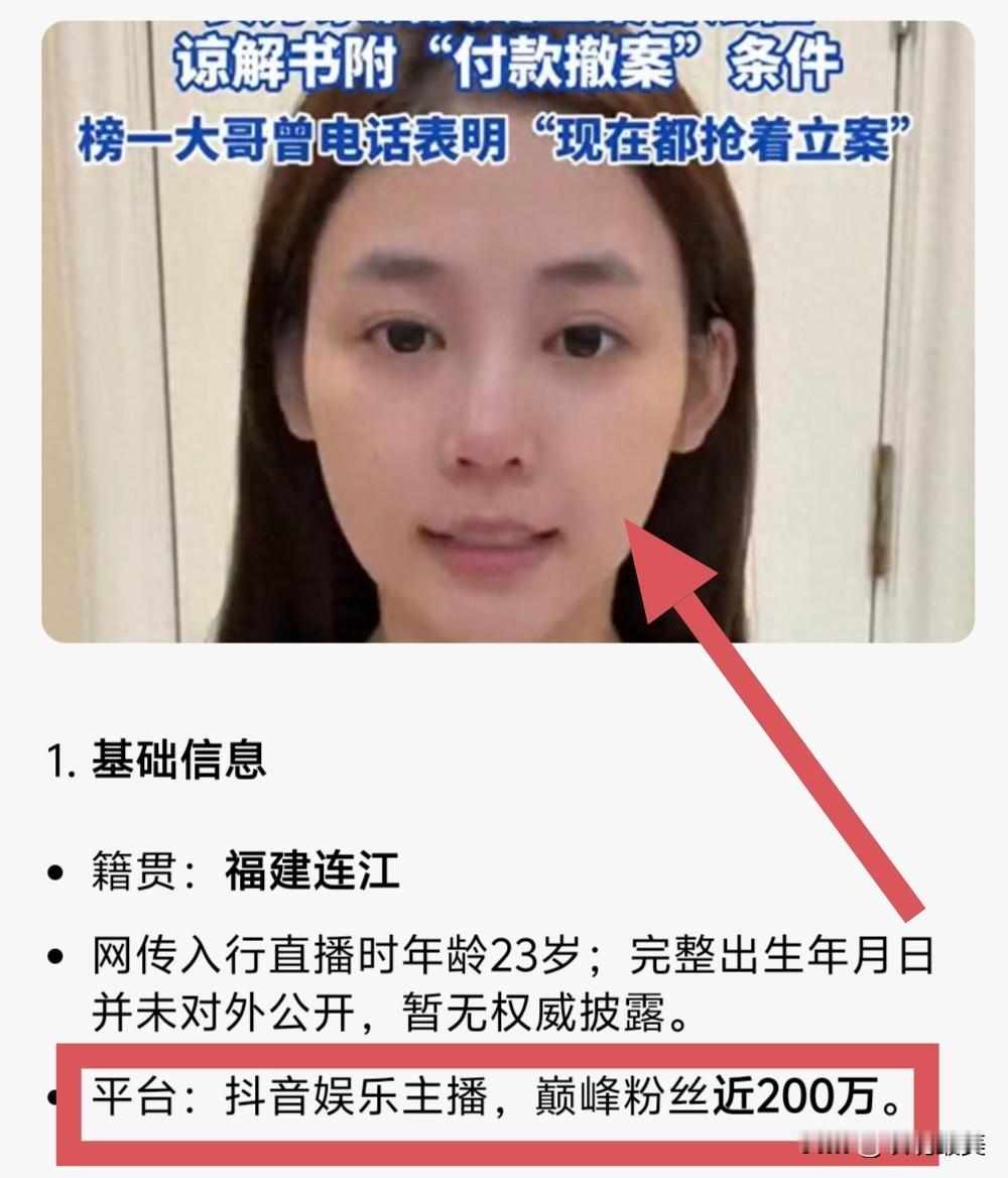 魏莹和榜一大哥的事情出了之后，
特意查了一下这个魏莹，这个小姑娘可不一般。天下没