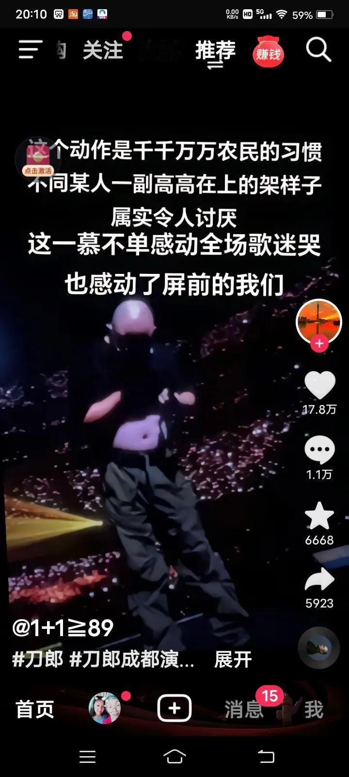 真不容易呀！这几天在广东为了买两张刀郎的门票，网上根本抢不到。迫不得已只能托朋友