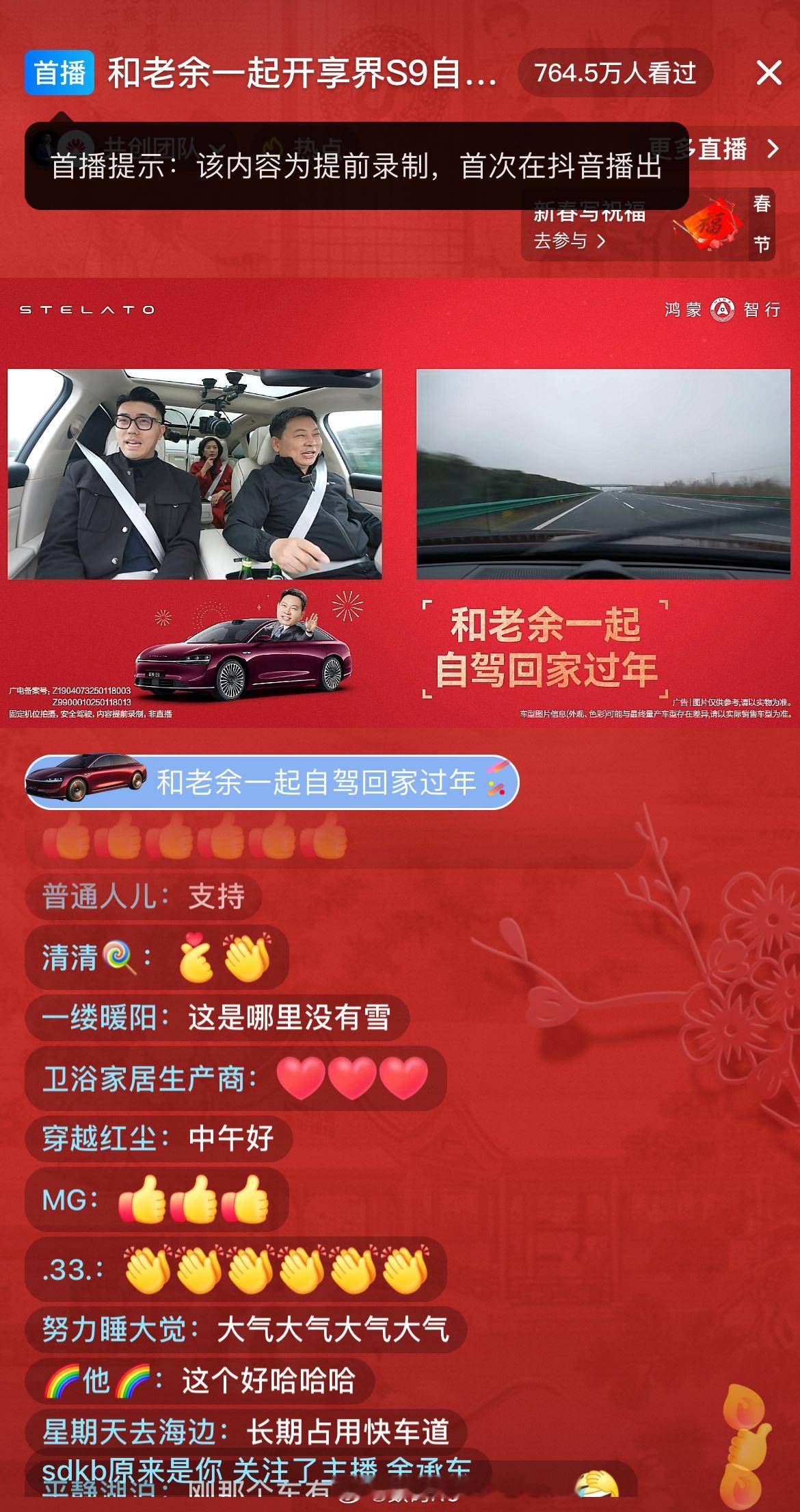 怎么评价余承东这次录播开智驾回老家[喵喵] 
